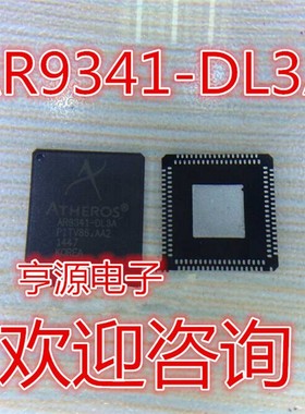 AR9341-DL3A AR9341-AL3A AR9341-AL1A 全新通讯集成芯片QFN直拍