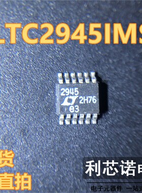 LTC2945IMS#PBF 丝印2945 贴片MSOP12 电源控制器 LINEAR可直拍