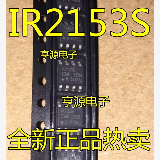 IR2153STRPBF电桥驱动器