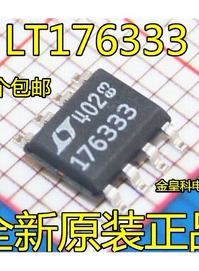LT1763CS8-3.3 LT176333 176333 线性稳压器芯片 SOP-8 可直拍