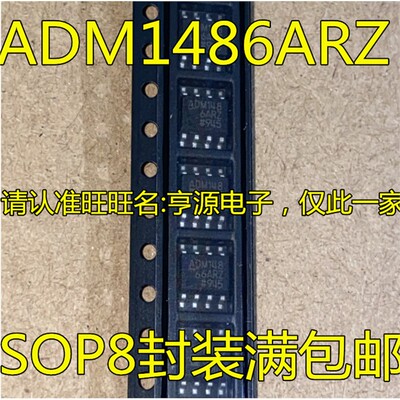 ADM1486RZ接口IC贴片正