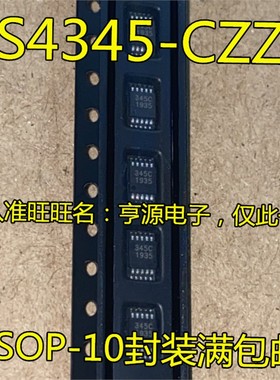 CS4345 CS4345-CZZ CS4345-CZZR 丝印345C  音频模数转换器IC芯片