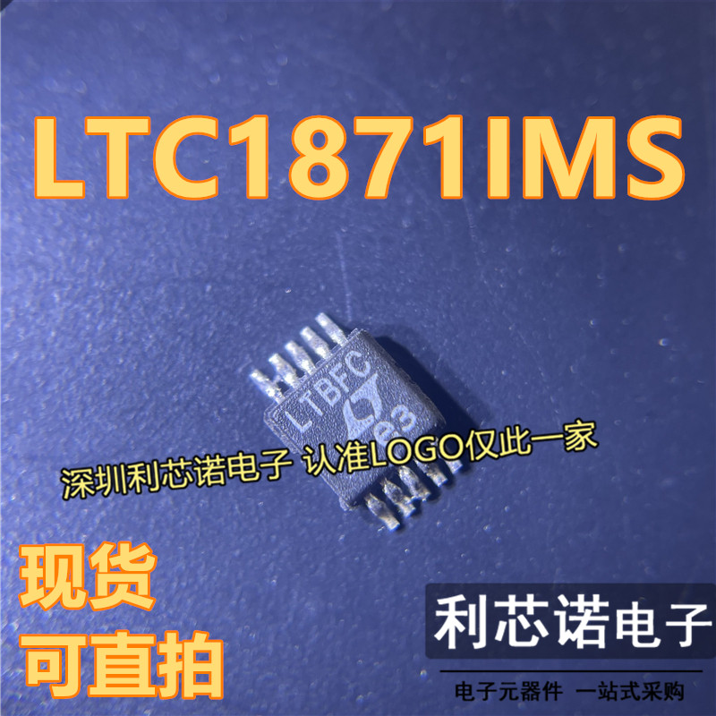 LTC1871IMS-1丝印LTCTV MSOP8封装 LTC1871EMS-1现货可直拍