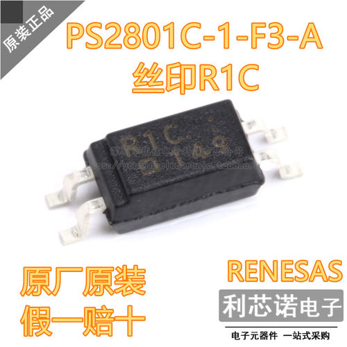 原装正品PS2801C-F3-AR