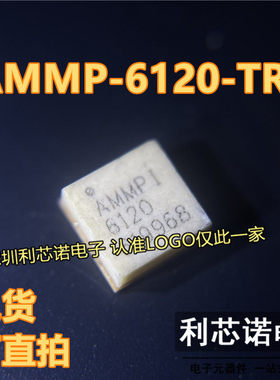 AMMP-6120-TR1 AMMP-6120 AMMP6120 QFN封装 AVAGO 现货 可直拍