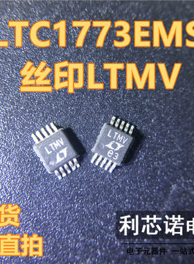 LTC1773EMS 丝印LTMV MSOP10 开关稳压器 芯片 现货可直拍