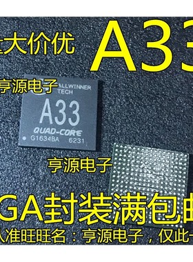 原装 A33 BGA 四核四核处理器芯片  CPU处理器芯片 现货 量大价优
