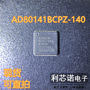 AD80141BCPZ-140 AD80141BCPZ 12位ADC模数转换器 LFCSP48 可直拍