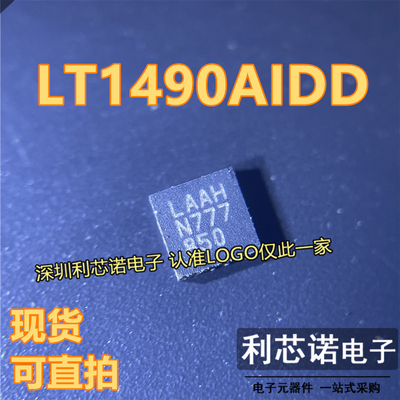 LT1490ACDD LAAH DFN-8 LT1490 1490AIDD运算放大器芯片 可直拍