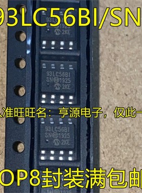 原装正品 93LC56BT-I/SN 93LC56B-I/SN BI BISN SOP-8贴片 存储器