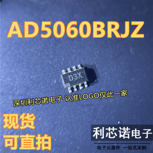 AD5060BRJZ丝印D3X-1L7
