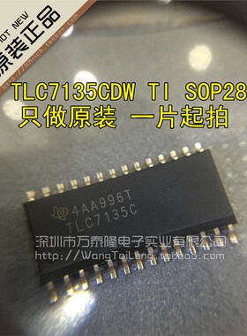 TLC7135CDWR TLC7135C 模数转换器 SOP-28 全新原装TI