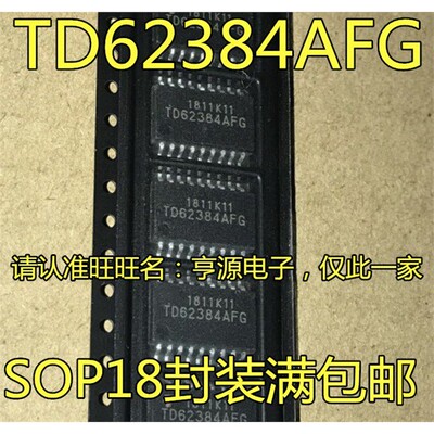 TD62384FAFGSOP1达林顿
