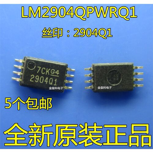 放大器IC芯片LM2904QPWR
