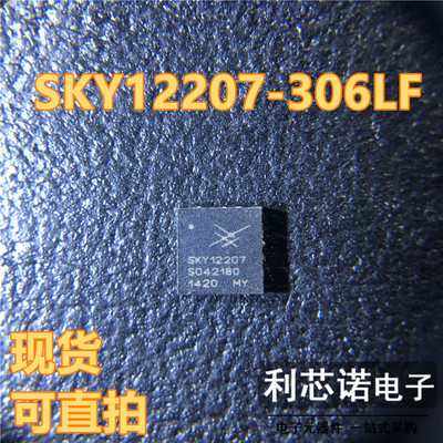 SKY12207-306LFQFN封装W
