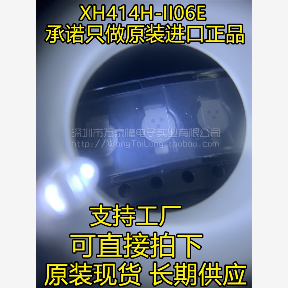 XH41-II06E进口手机后