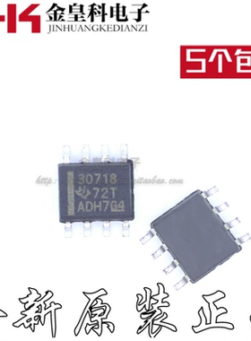全新原装正品 TPS3307-18DR 丝印30718 30718 封装SOP-8 五个包邮