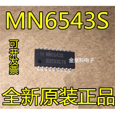 金皇科电子MN6543S全新