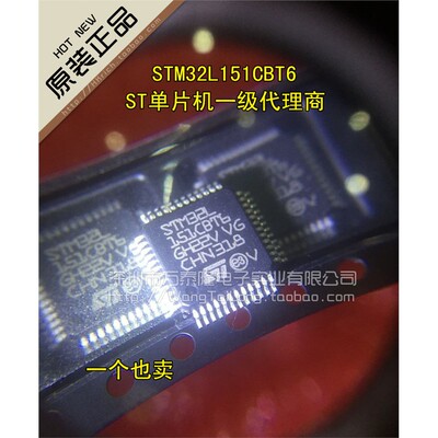 微处理器STM32L151CBT6Q