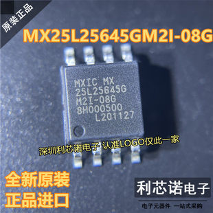 原装正品 MX25L25645GM2I-08G 25L25645GM2I-08G SOP-8封装 直拍
