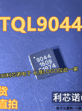 TQL9044 丝印9044 QFN10封装 低噪声放大器 QORVO 现货 可直拍