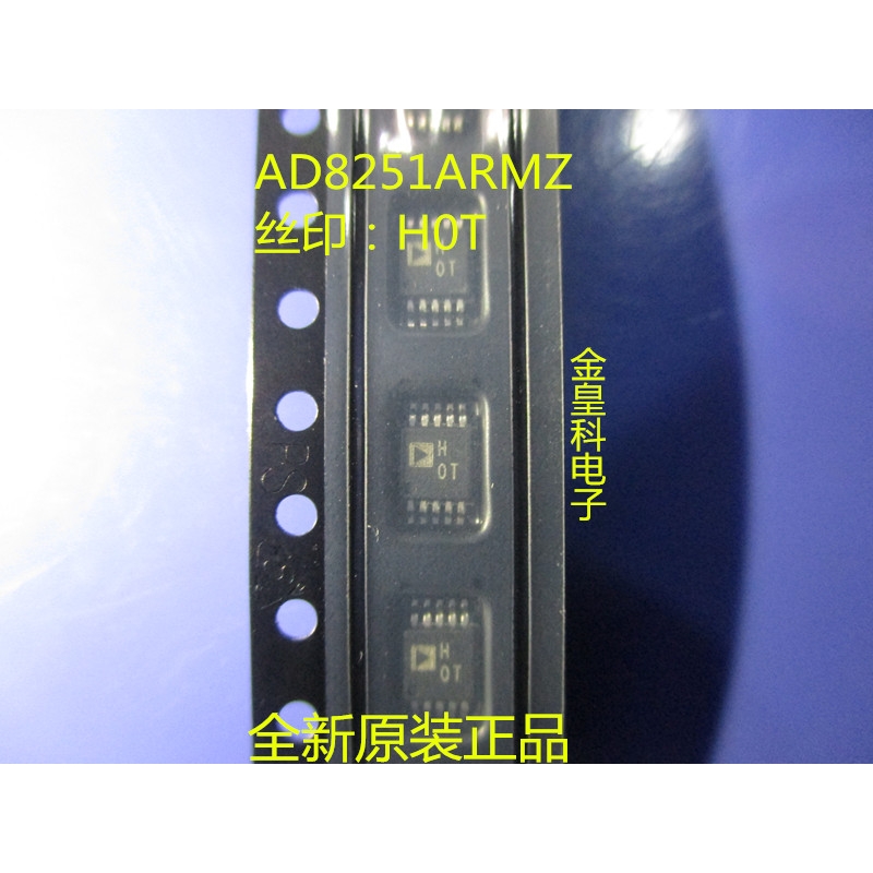 全新原装 AD8251ARMZ AD8251ARM AD8251印字：HOT现货可直拍-封面