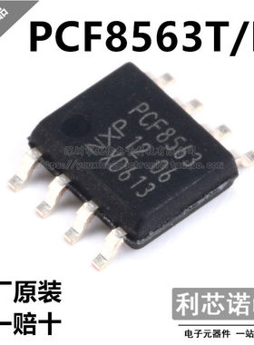 原装正品 贴片 PCF8563T/F4 芯片 实时时钟/日历 SOP-8