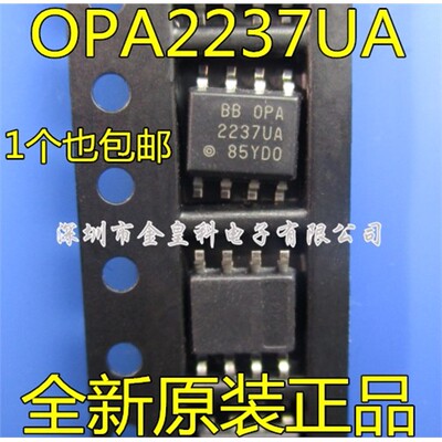 全新原装OPA2237U运算放