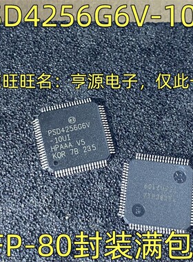 PSD4256G6V-10UI 集成电路 芯片IC QFP-80封装 质量保证 欢迎咨询