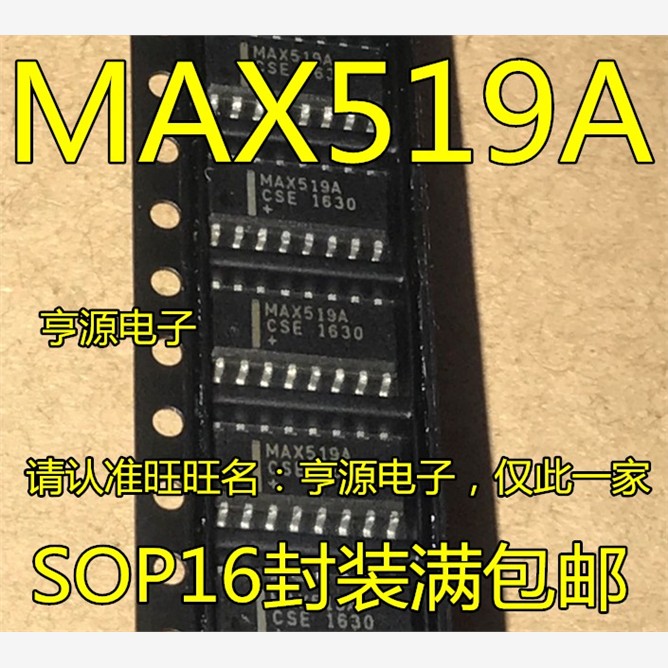 原装MAX519CSEOP16现