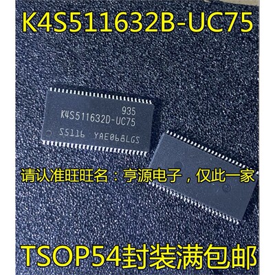 K4S511632D-UC75BTSOP80