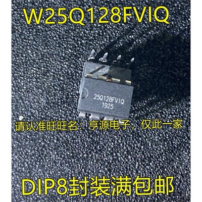 W25Q128FVIQ6M华硕映泰