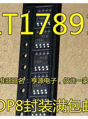 LT1789CS8-1丝印17891 LT17891 LT1789I SOP8封装 缓冲器芯片进口