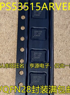 TPS53515ARVER 53515A VQFN28封装 降压开关稳压器芯片 欢迎咨询