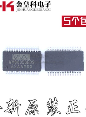 WM8805 WM8805GEDS SSOP28贴片IC 数字接口收发器全新原装芯片