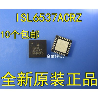 ISL6537ACRZ直角QFN28