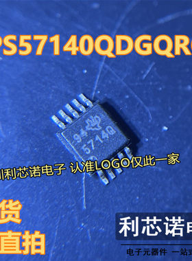TPS57140QDGQRQ1 丝印5714Q 全新原装 降压转换器 MSSOP-10封装