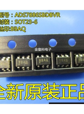 ADS7886SBDBVR ADS7886SDBVR 丝印 BBAQ SOT23-6 全新 ADC 12位