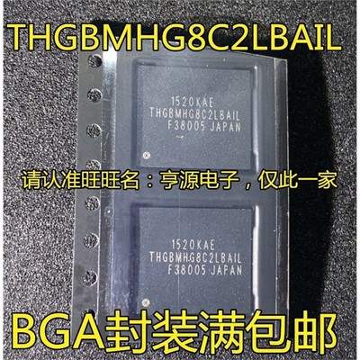 THGBM8C2LBAIL3大容量