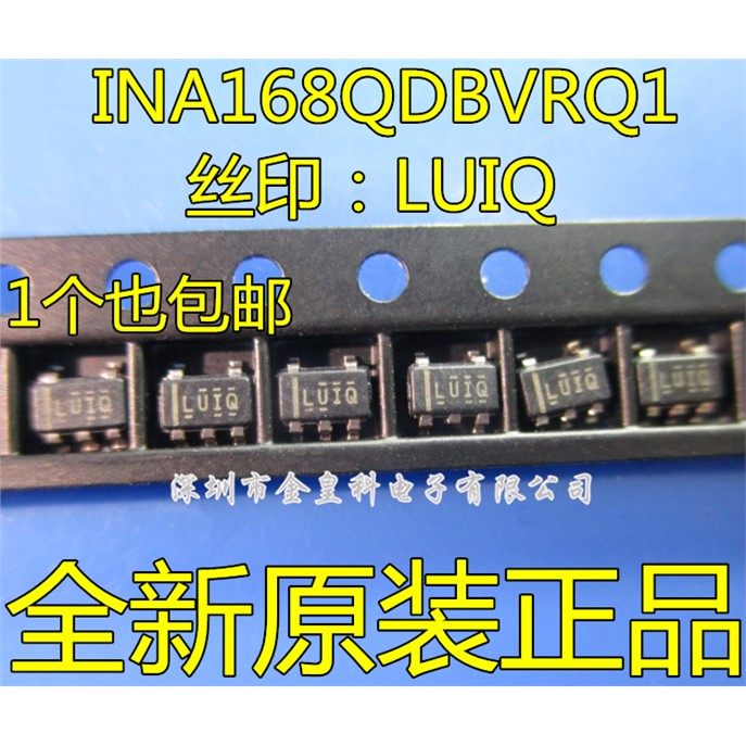 INA168QDBVRQ1 SOT23-6 丝印LUIQ 高端测量分流监控器 原装可直拍,电子元器件市场,芯片,淘宝优惠券,粉丝福利购,淘宝优惠卷