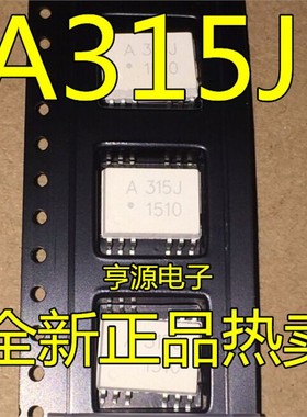 HCPL-315J A315J 贴片光耦 质量保证 长期热卖 进口 现货