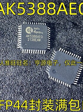AK5388AEQ QFP44封装 4通道 120dB 音频ADC/DAC芯片 集成电路
