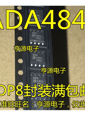 原装 ADA4841  ADA4841-1YRZ 运算放大器缓冲器放大器芯片