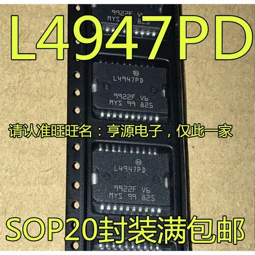 L4947PDSOP20封装变速箱