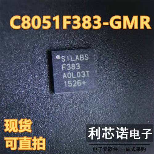 C8051F3-GMR丝印QFN32封