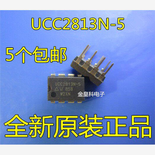 原装正品 UCC2813N-5 UCC2813 低功耗经济型BiCMOS电流模式PWM