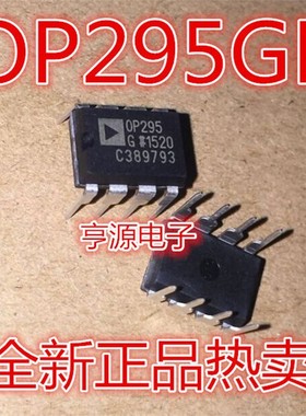 OP295GP OP295GPZ OP295  DIP-8封装  热卖  质量好 欢迎咨询
