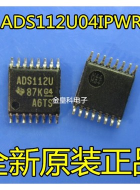 全新原装正品 ADS112U04IPWR 丝印：ADS112U TSSOP16 现货可直拍