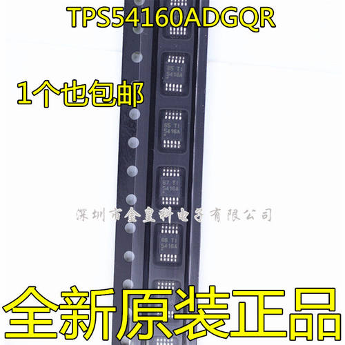 全新原装进口TPS54160ADG