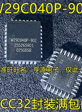 W29C040 -90B W29C040P-90Z  W29C040P-90  PLCC32 储存IC芯片